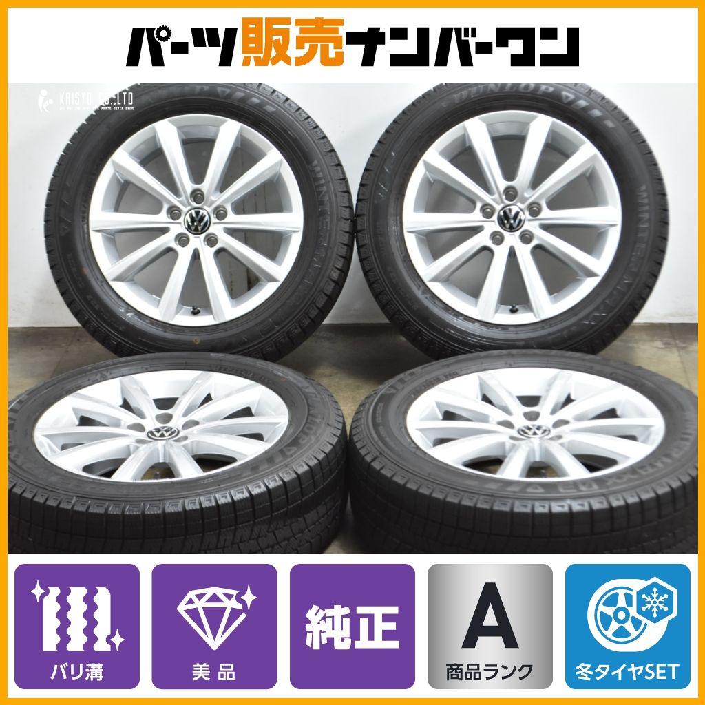 バリ溝 WM 03付 VW T Cross 16 in 6 J 35 PCD 100 2025 製製 ダンロップ 195 60 R BORBET製 品番 メラーノ