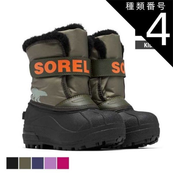 種類4：010/13(18cm) ソレル ブーツ キッズ SOREL NC5190 CHILDRENS SNOW COMMANDER BOOT チルドレンズ スノーコマンダー ブーツ
