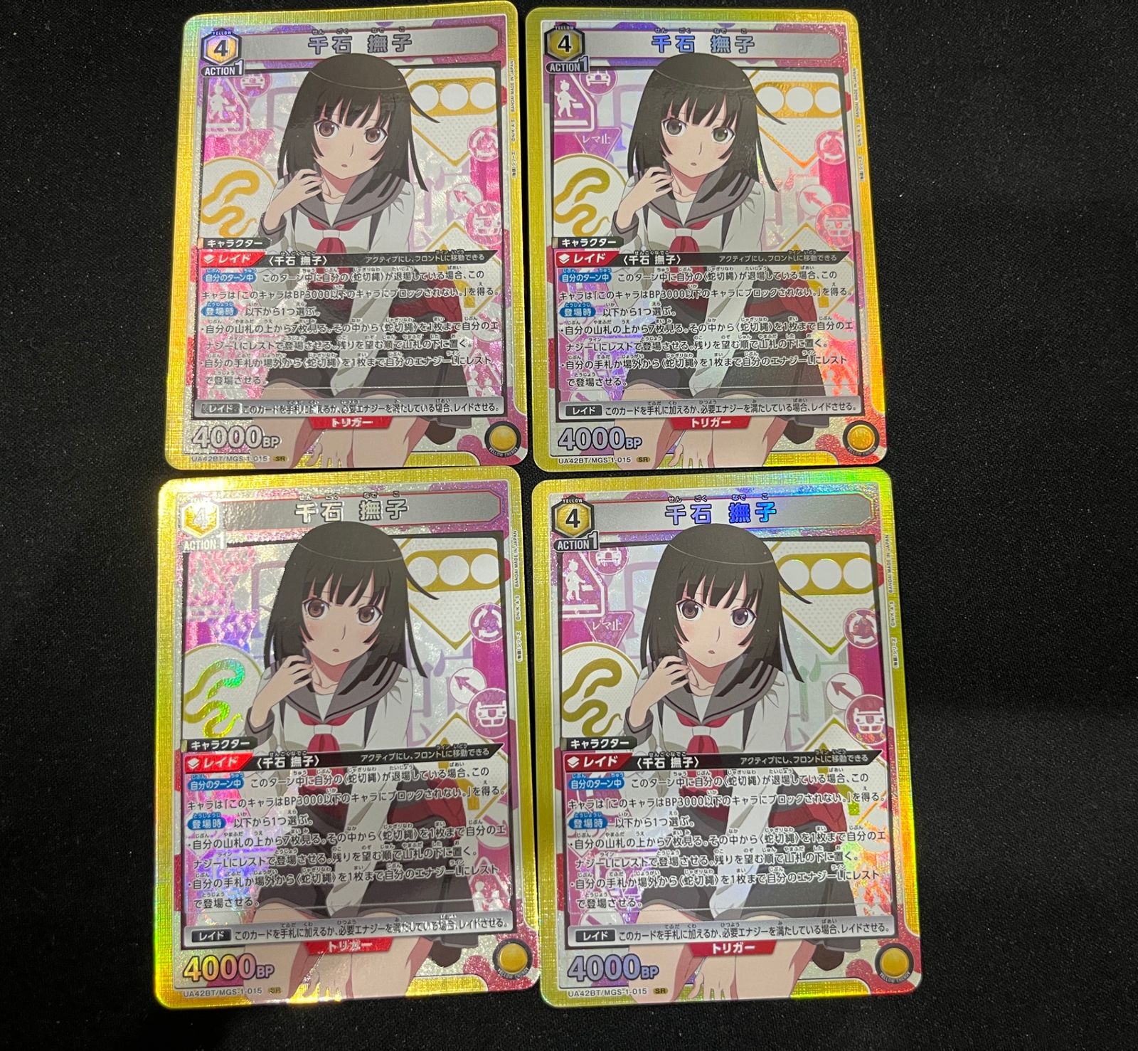 ユニアリ　物語　撫子デッキパーツ　黄色　SR以下　ほぼ4コン　プロモ撫子4枚付き 4枚セット】千石 撫子(SR){黄}〈MGS-1-015〉[〈物語〉シリーズ