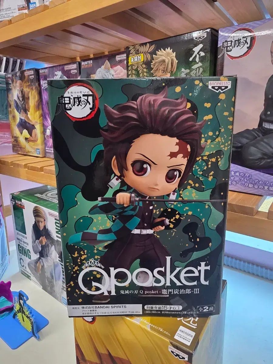 鬼滅の刃 Q posket（キューポスケット） 竈門 炭治郎 年末年始配送遅延