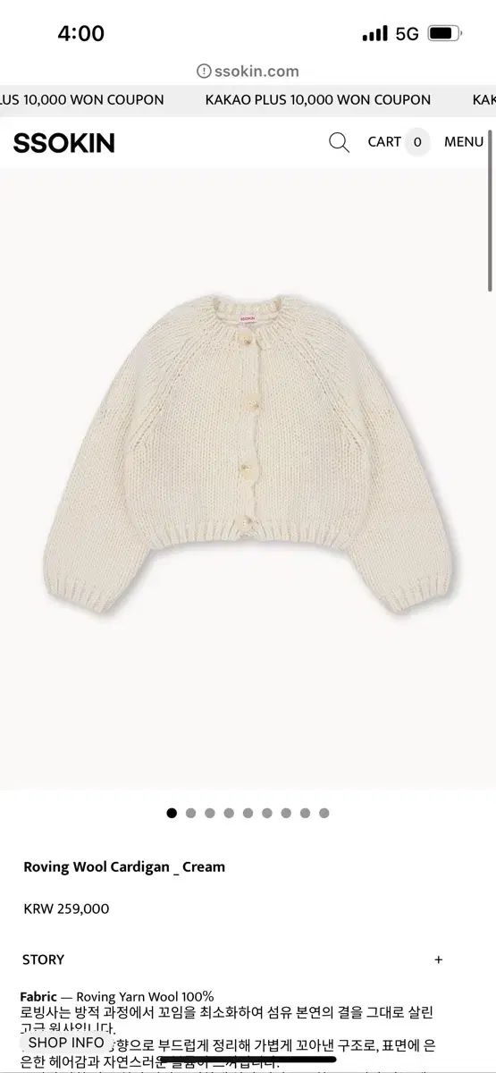 SSOKIN 쏘킨 ロービング ウール カーディガン クリーム色 クリーム