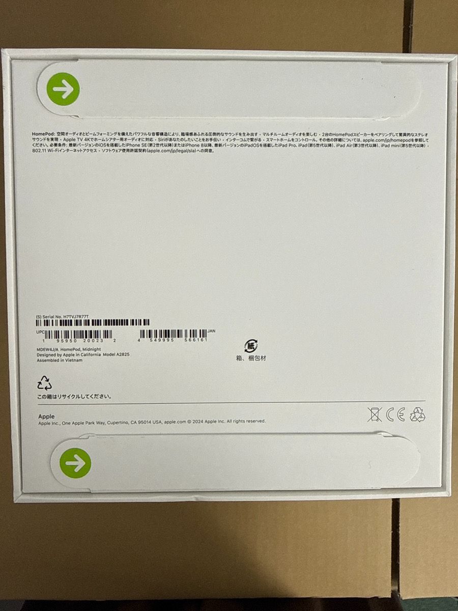  B 0611 Apple HomePod ホームポッド MDEW 4 J A 第2世代 ミッドナイト スピーカー スマートスピーカー スピーカー ウーファー