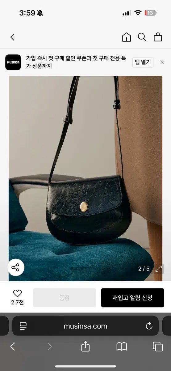 OSTKAKA カデル新ブラック