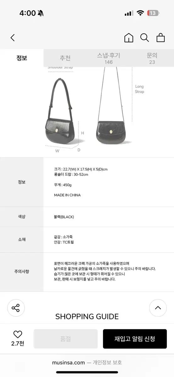 OSTKAKA カデル新ブラック