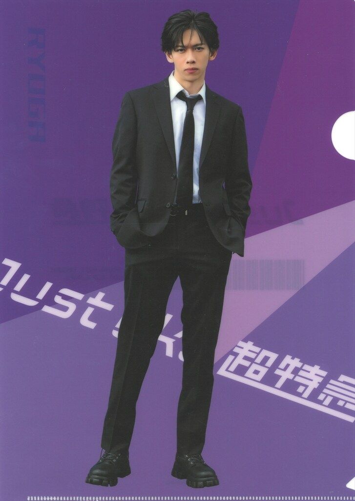 超特急 くじラックオンライン リョウガ E賞 クリアファイル(リョウガ