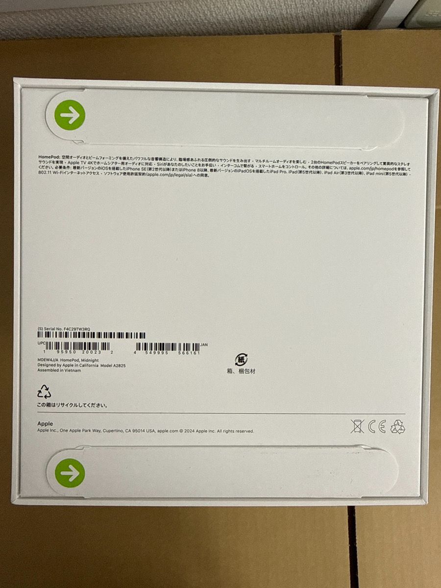 B-0678】新品未開封 Apple HomePod ホームポッド MDEW4J/A 第2世代