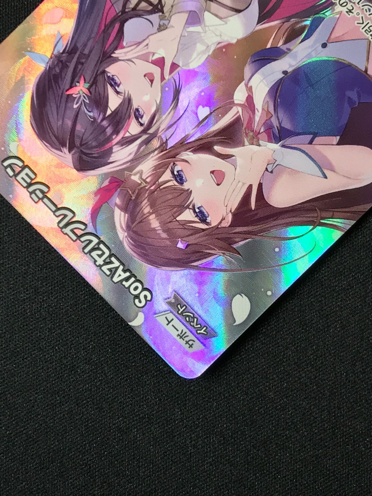 セクシーカード　　PRE⭐︎SSR05 hololive OFFICIAL CARD GAME/[hBP05] Enchant Legalia]SorAZセレブ