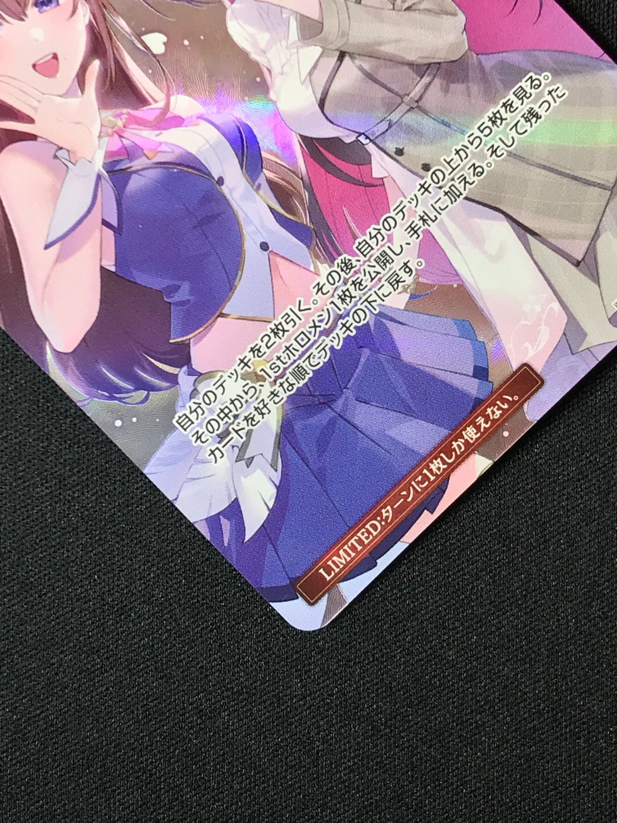 ホロライブOCG ホロカ SorAZセレブレーション SR hBP05-080 トレカ TCG