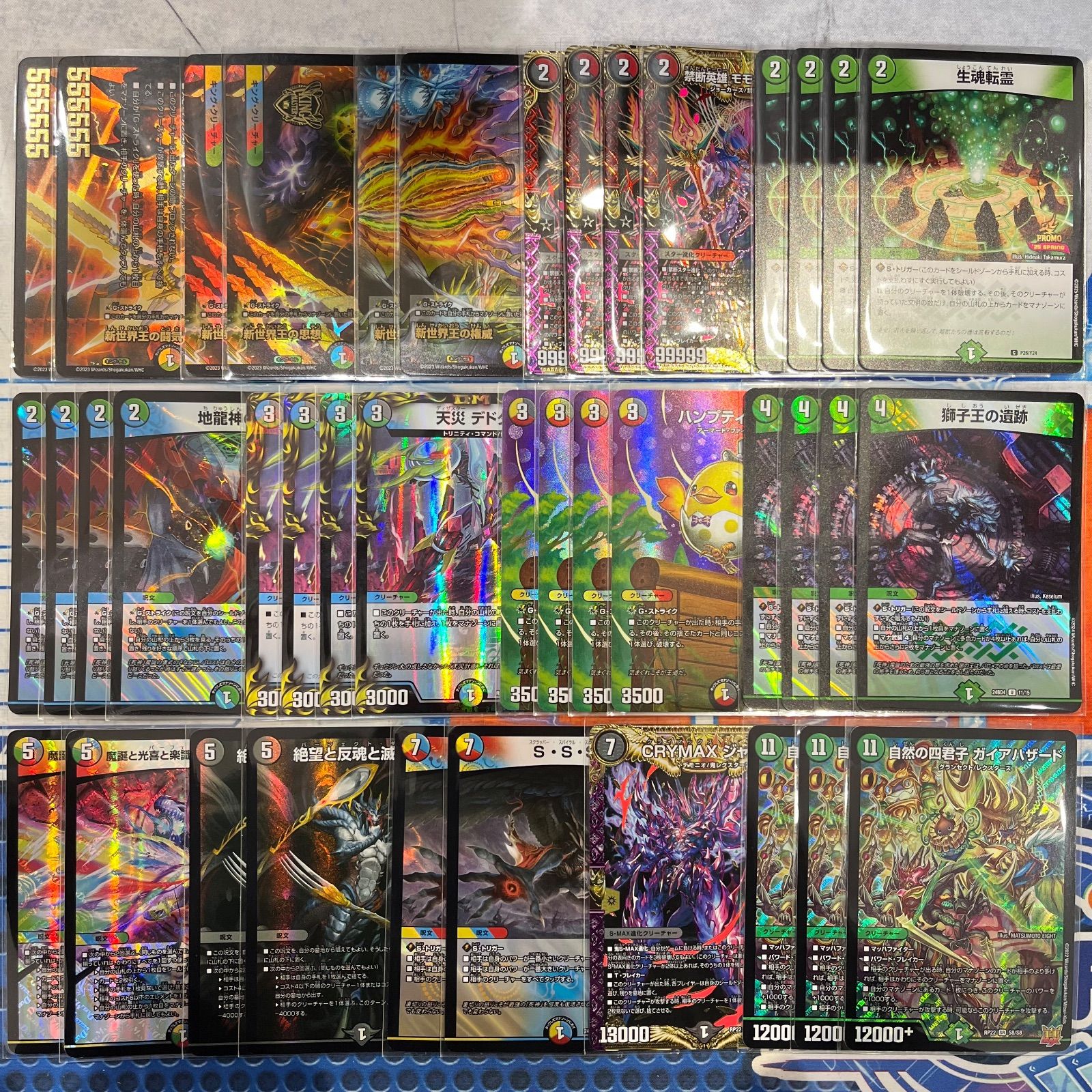 ガイアハザード退化 デッキ コンプオフ【ファボDM1121】 - メルカリ