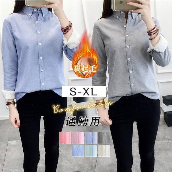 ボタンダウンシャツ レディース シャツ 長袖 裏起毛 裏ボア 防寒 暖かい 無地 シンプル 通勤 オフィス 冬服 スーツに合う