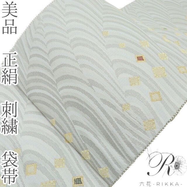 六花 RIKKA 正絹 刺繍 袋帯 着物 A 4170