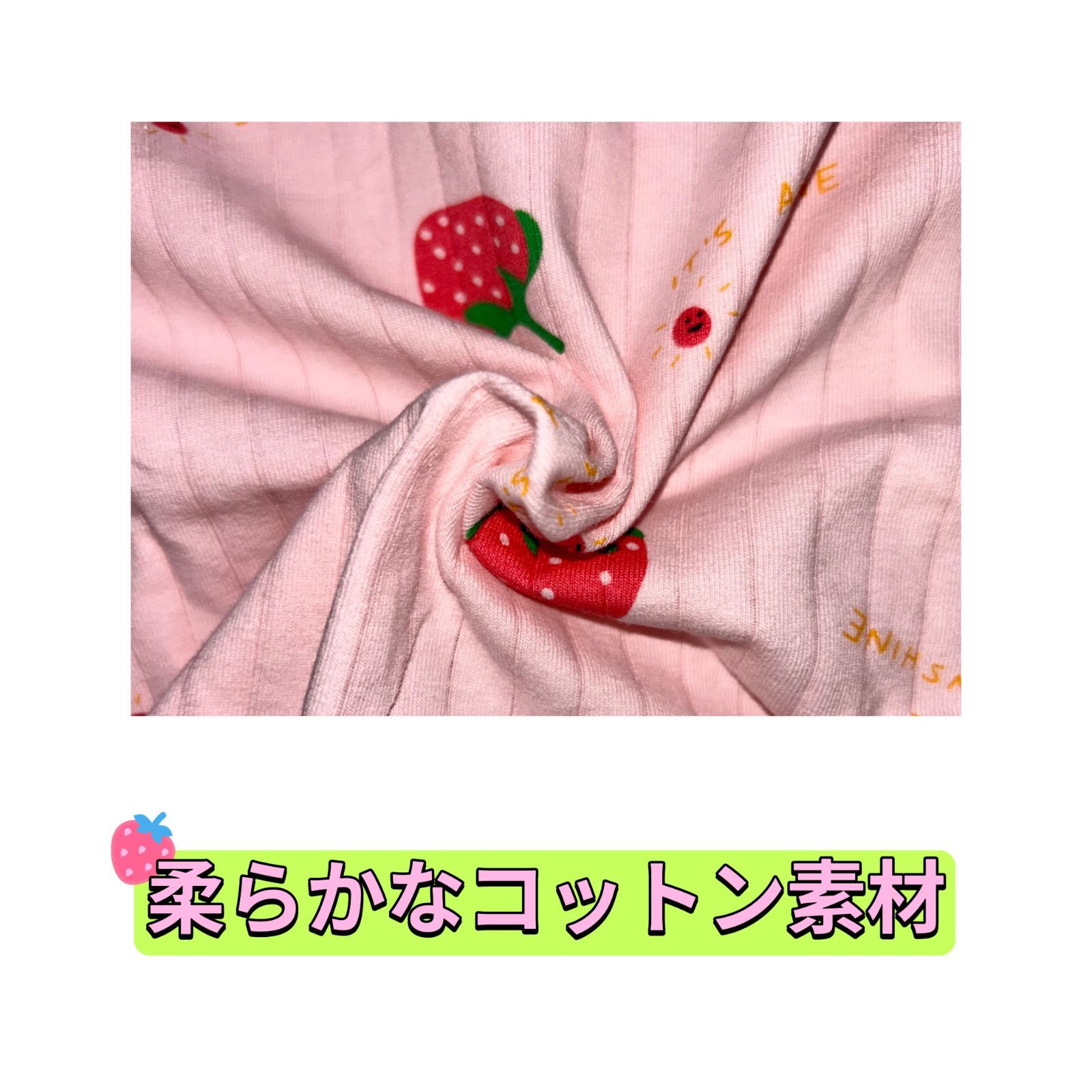 新品 【いちご柄 140cm】ピンク キッズ ルームウェア パジャマ 新商品