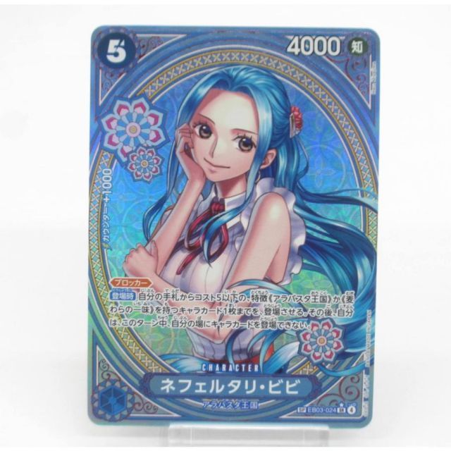 ONE PIECE ワンピースカードゲーム ネフェルタリ・ビビ SP 売れ筋 EB03
