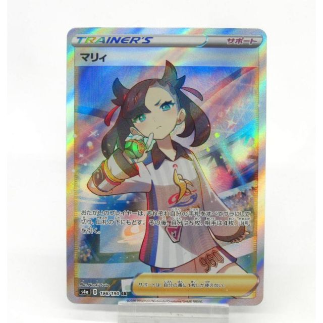 ポケカ ポケモンカード マリィ s4α D 198/190 SR アウトレット #UX2343