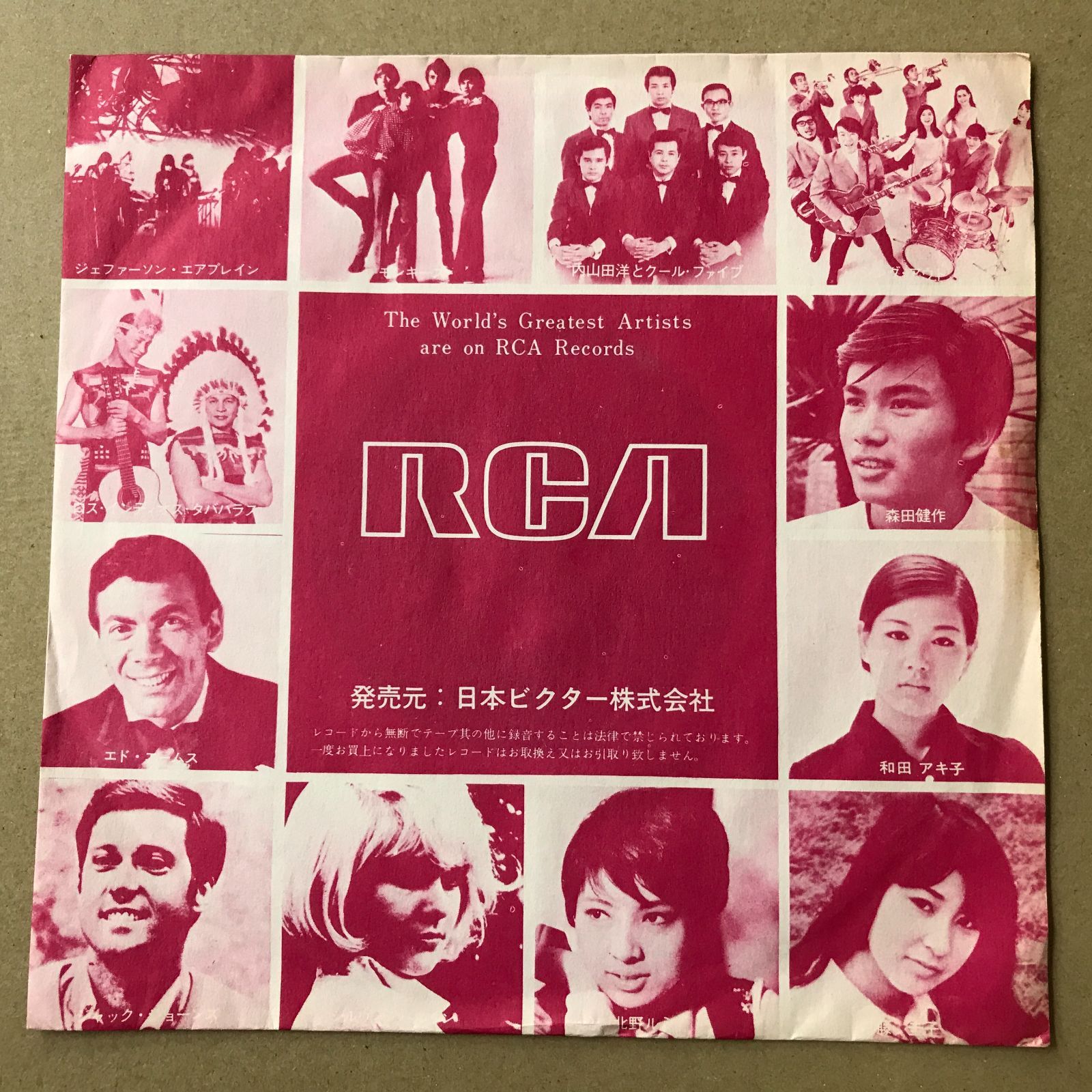 s12) EPレコード 藤圭子 [ ふじけいこ ] 女のブルース / あなた任せの