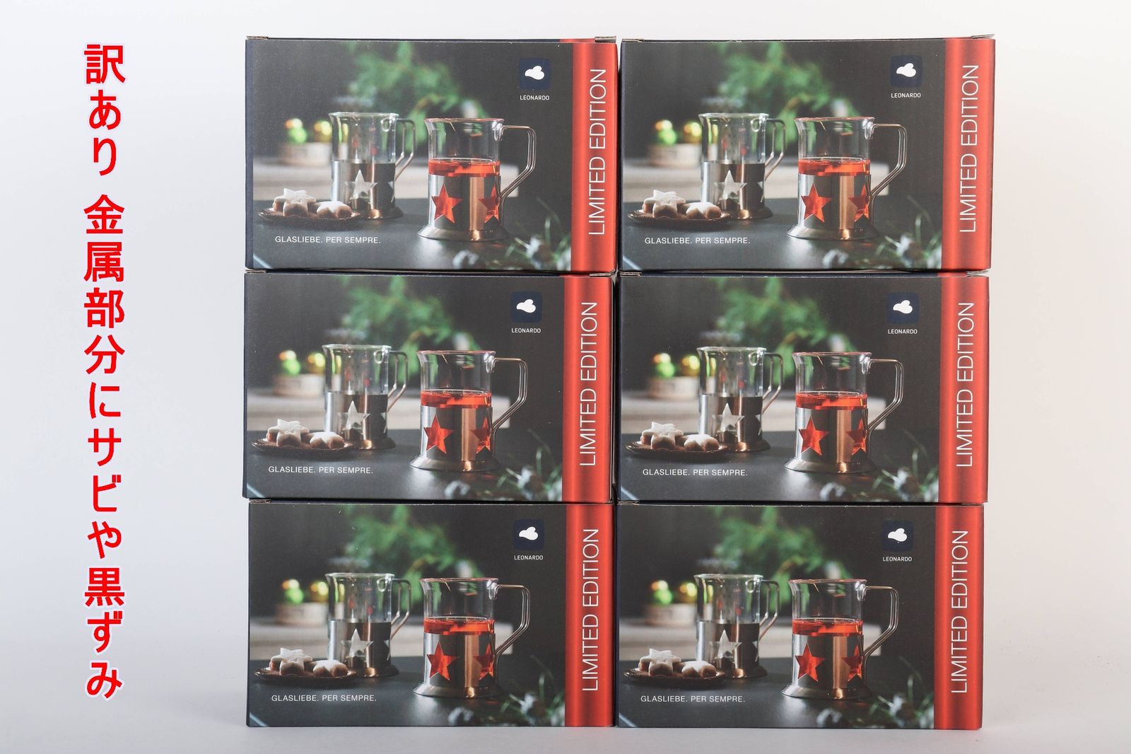 レオナルド ティーグラス 230 ml star 28840 R 2512 170