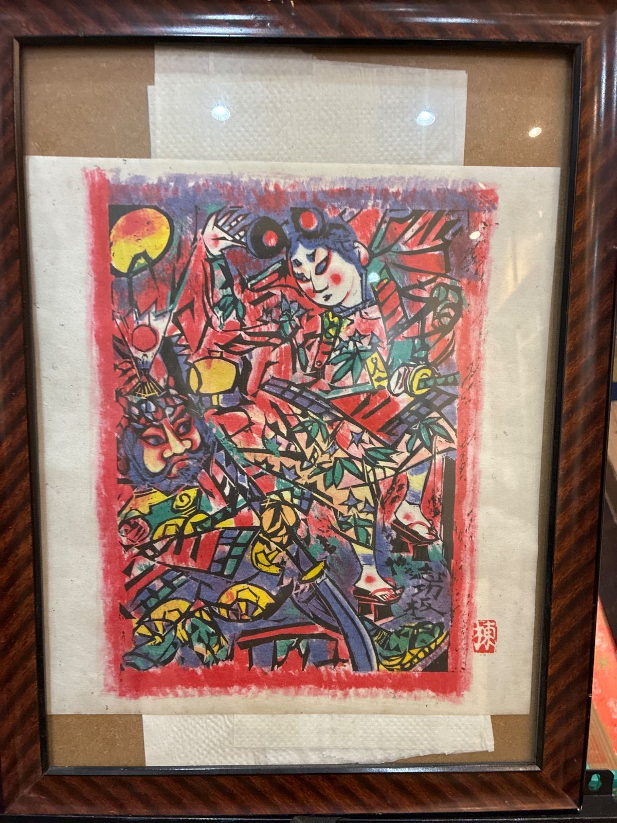 棟方志功 額装 青森佞武多の柵 版画 額入り - メルカリ 棟方志功 額装 青森佞武多の柵 版画 額入り - メルカリ