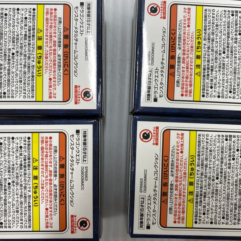 未使用品】 ドラゴンクエスト モンスターメタルチャームコレクション