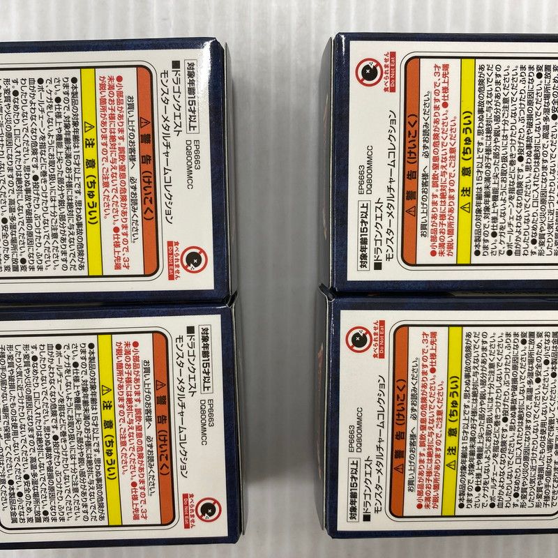 未使用品】 ドラゴンクエスト モンスターメタルチャームコレクション