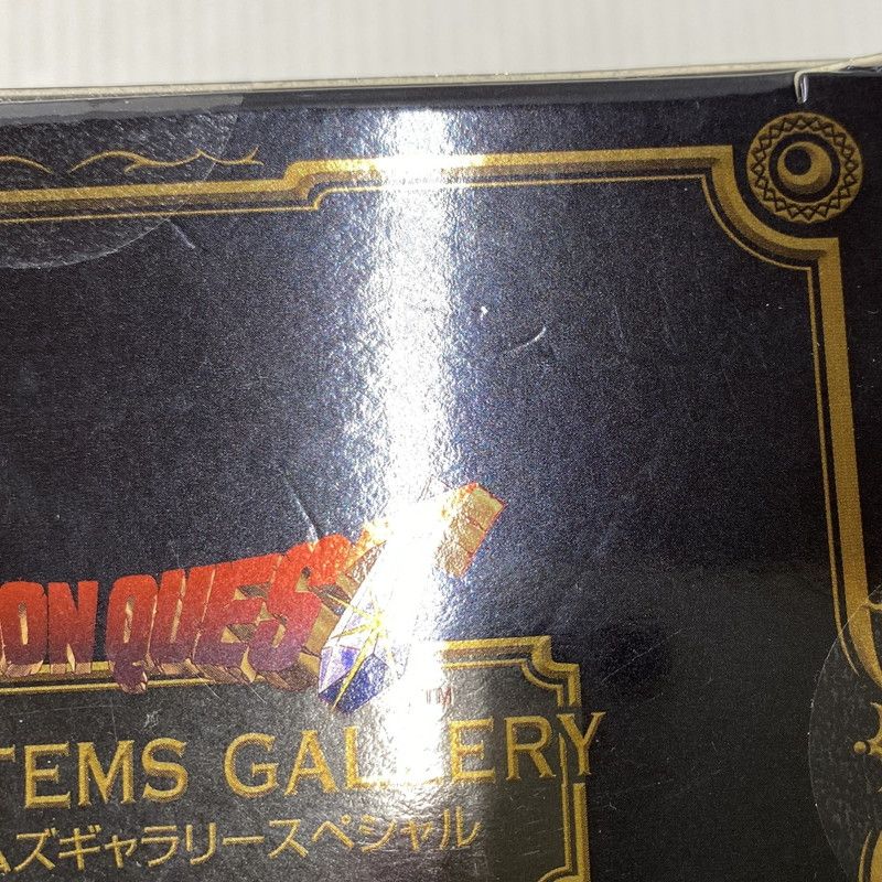 ロトの鎧＆ロトの兜