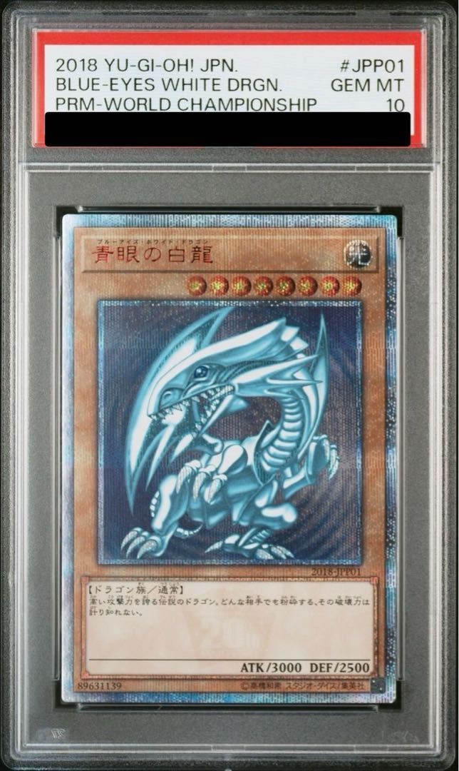 PSA10 青眼の白龍　20thシークレット　2018-JPP01 PSA10】青眼の白龍 20thシークレットレア 2018-JPP01 - メルカリ