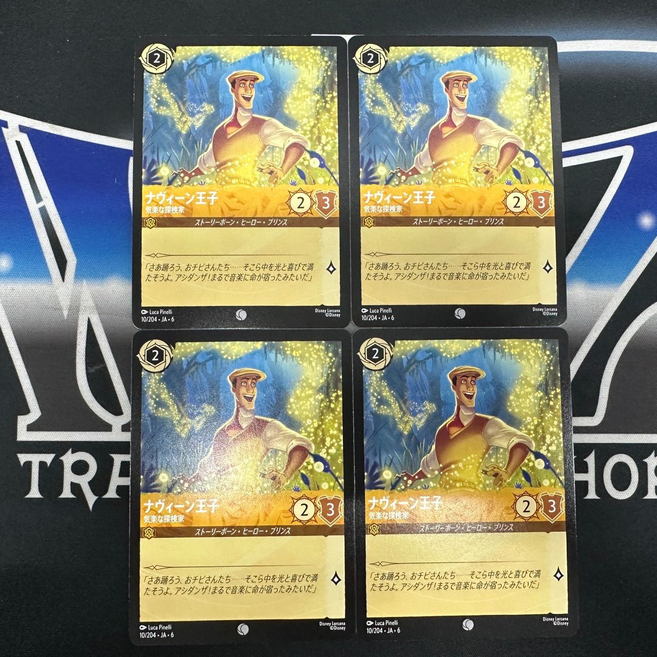 ディズニー　ロルカナ　ナヴィーン王子 4枚 LO】 ロルカナ AZS ナヴィーン王子 気楽な探検家 4枚セット - メルカリ