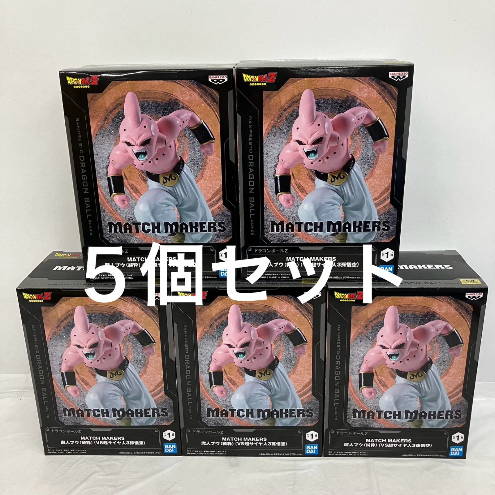 ドラゴンボール match makers 魔人ブウ 23個セット 新品未開封 新品未開封 ドラゴンボールZ 魔人ブウ MATCH MAKERS - メルカリ