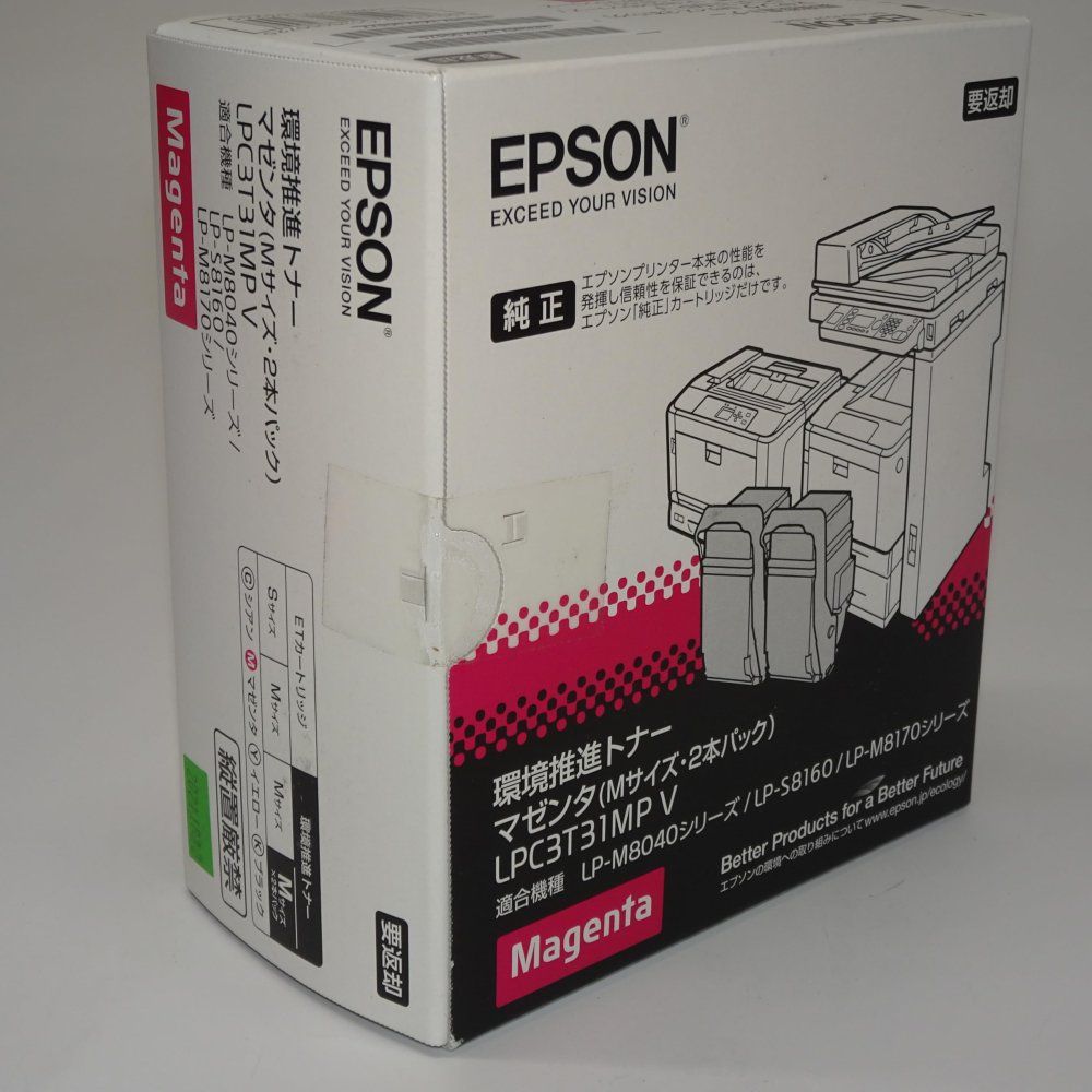 EPSON 環境推進トナー(2本パック) LPC3T31MPV 6,500ページ LP-M8040