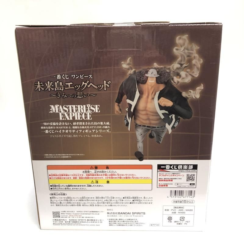 中古】未開封)D賞 バーソロミュー・くま MASTERLISE EXPIECE ｢一番くじ