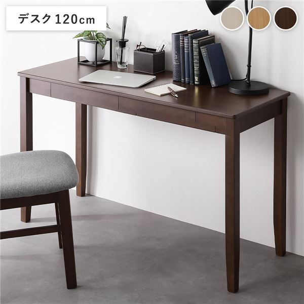 天然木デスクシリーズ デスク 単品 120cm幅 ブラウン ワークデスク