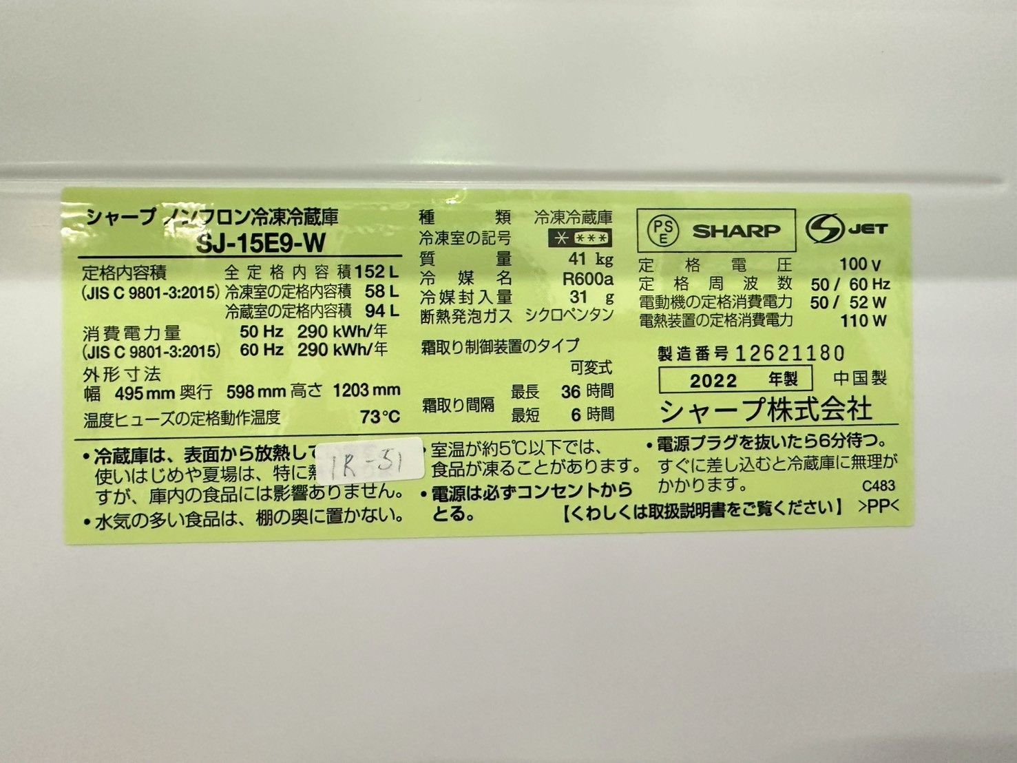 大阪送料無料☆3か月保障付き☆冷蔵庫☆シャープ☆2ドア☆2022年☆SJ 