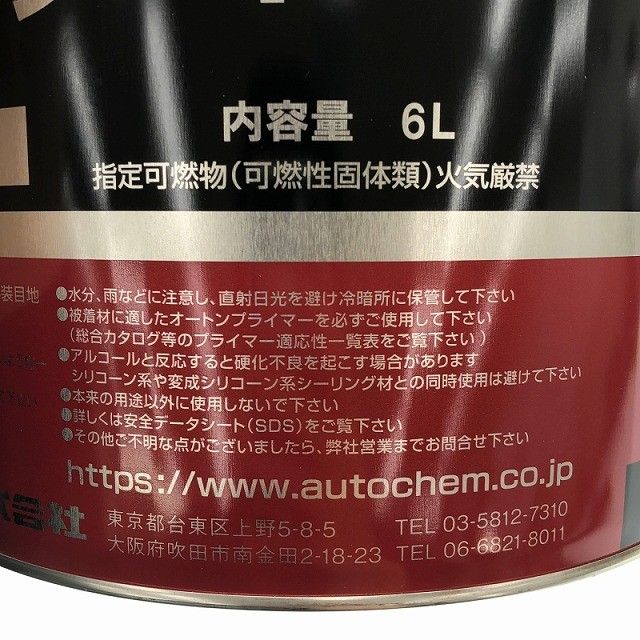 オート化学 オートンイクシード