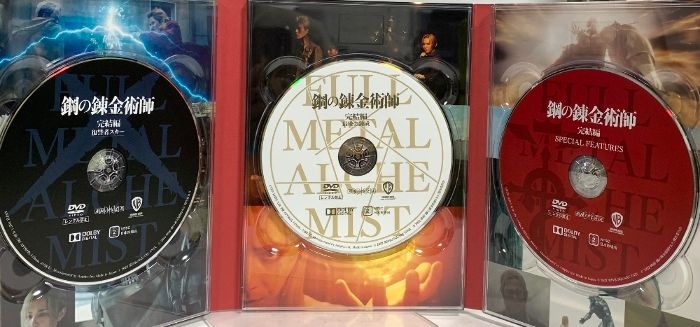 鋼の錬金術師 完結編 復讐者スカー 最後の錬成 アニプレックス 荒川弘 山田涼介 DVD 組 邦画 日本映画 DVD CD DVD ブルーレイ