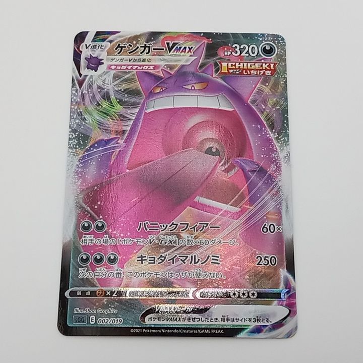 ダメージあり 3