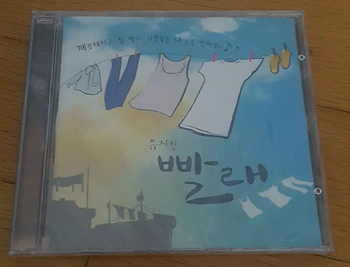 2009 ミュージカル 洗う OST 5 th キャストレコーディング
