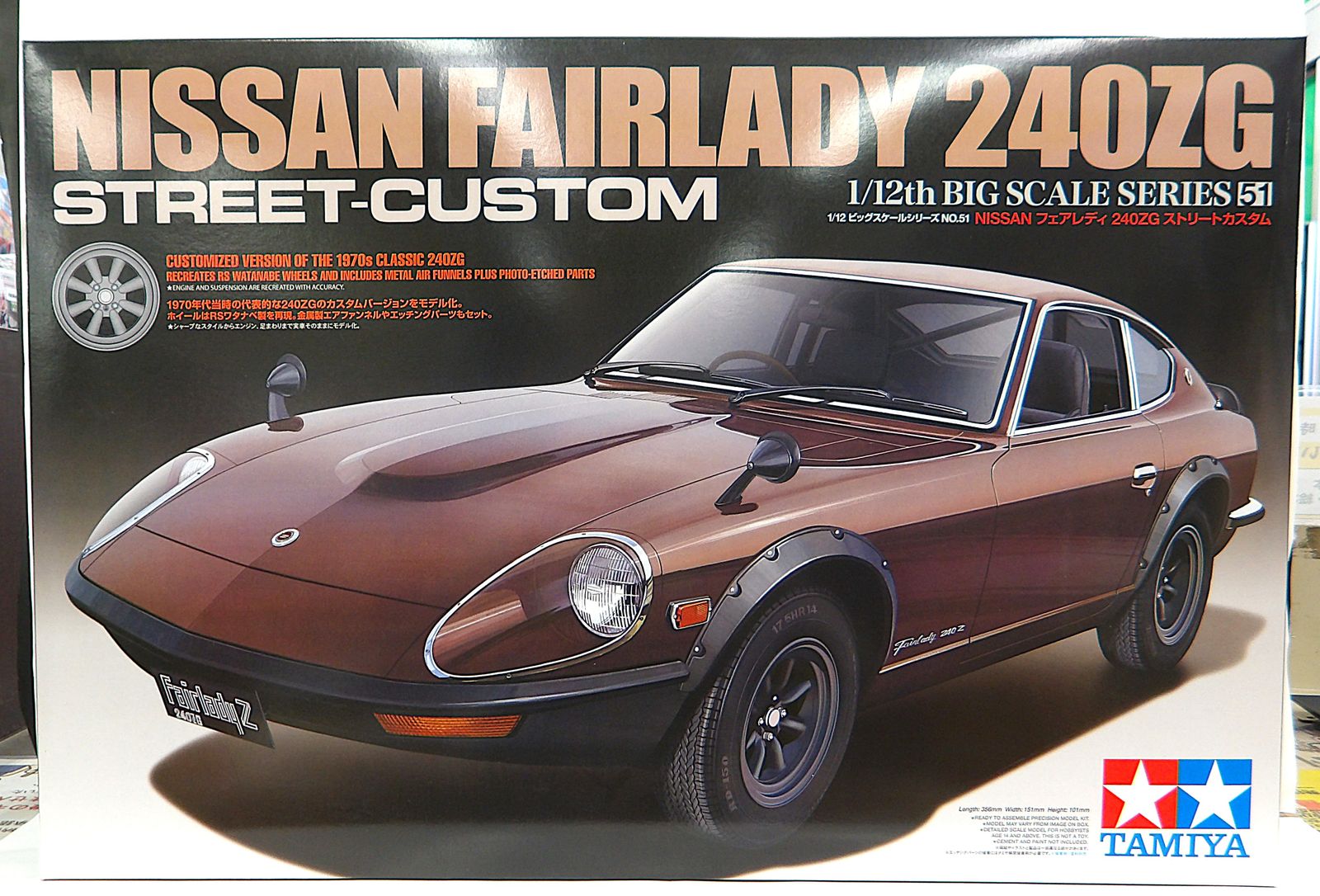 1 12 NISSAN フェアレディ 240 ZG ストリートカスタム ビッグスケールシリーズ No.51 プラモデル