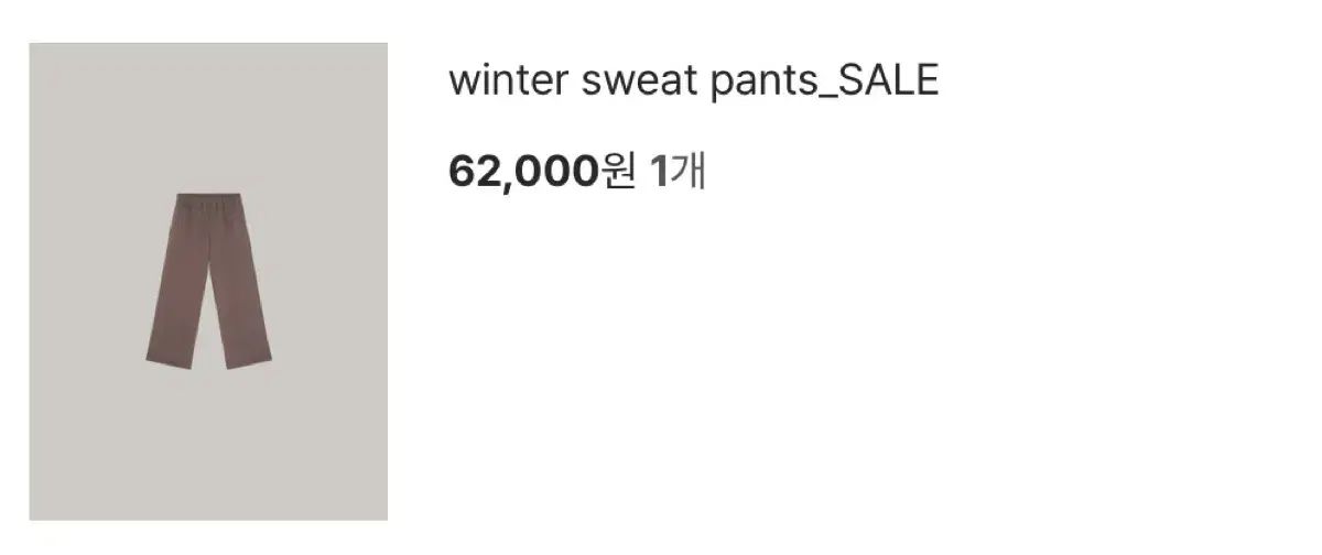 Wear weather ウェアウェザー ウィンター スウェットパンツ ブラウン ロング丈