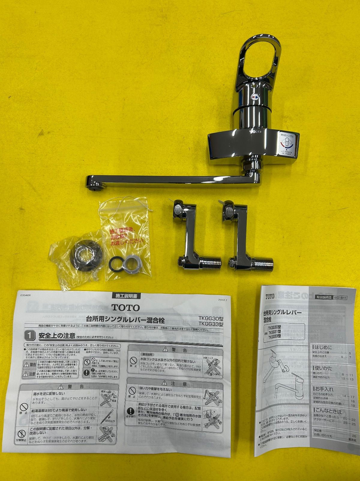 有り TOTO TKGG 30 E 台所用シングルレバー混合栓