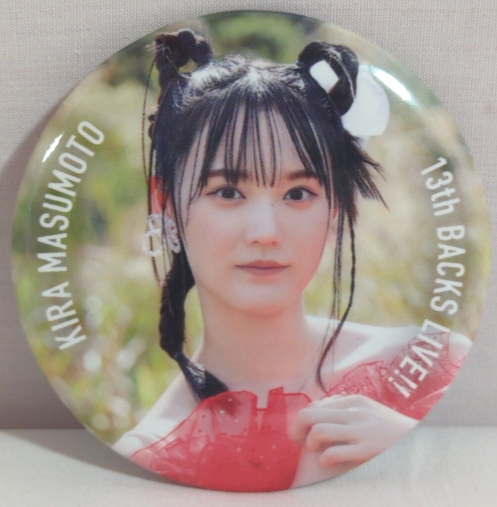 櫻坂46 13th Single BACKS LIVE!! 増本綺良 ランダム缶バッジ - メルカリ