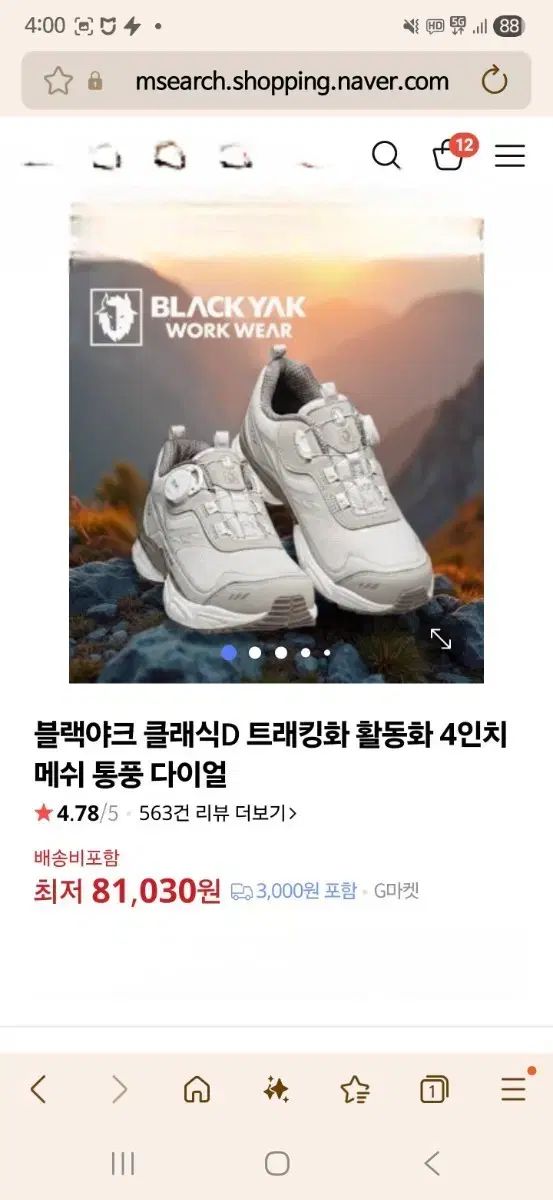 BLACK YAK ClassicD トレッキングシューズ ダイアル スニーカー