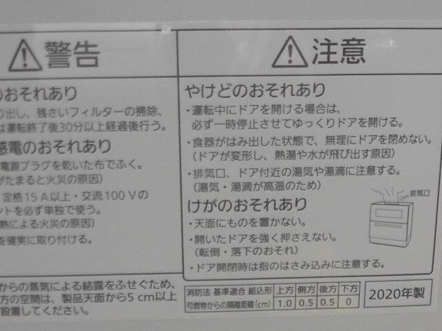  Panasonic 食器洗い乾燥機 NP TA 4 W パナソニック 2020年製 食洗機 2512 M 食器洗い乾燥機 食洗機