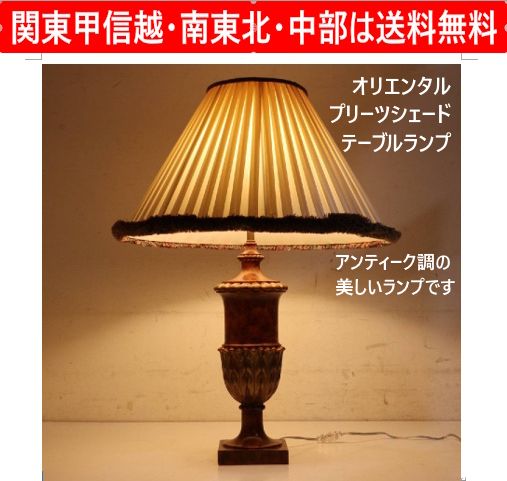 オリエンタル プリーツシェード テーブルランプ スタンドライト