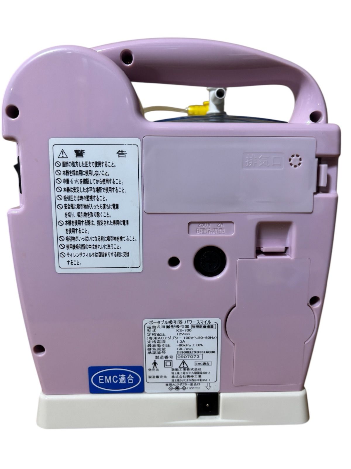 看護・介護用品 新鋭工業 ポータブル吸引器 パワースマイル KS-700