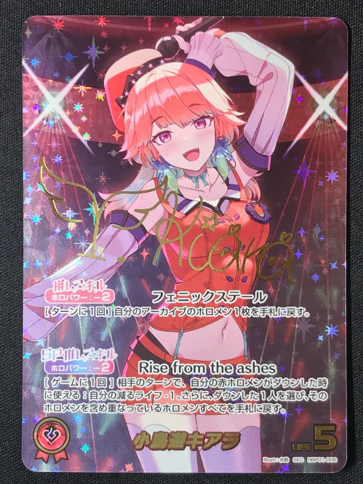 ホロライブOCG ホロカ 小鳥遊キアラ(箔押しサイン入り) SEC hBP01-006