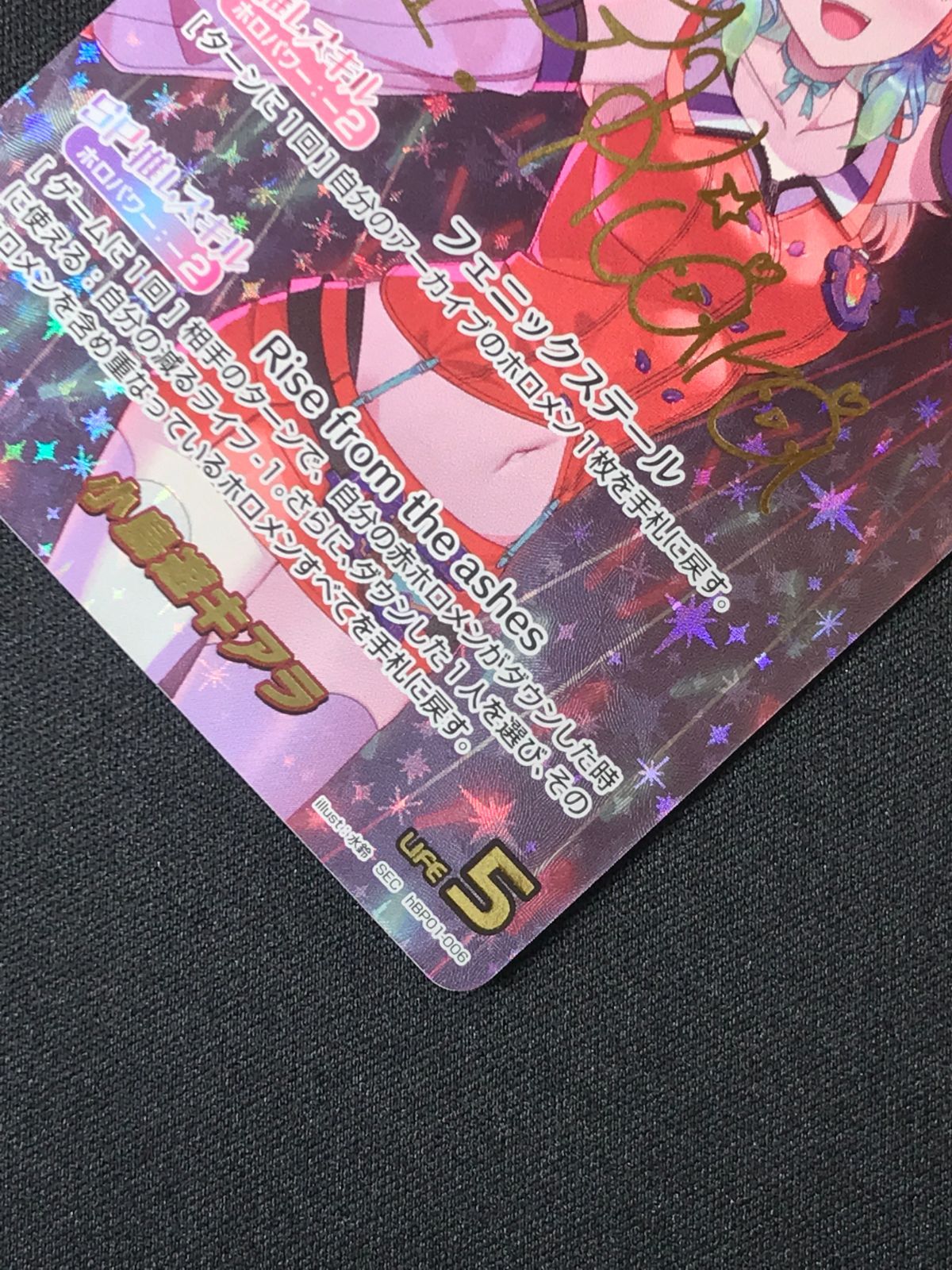 ホロカ　小鳥遊キアラ　SEC 箔入り ホロカ 小鳥遊キアラ SEC 箔入り