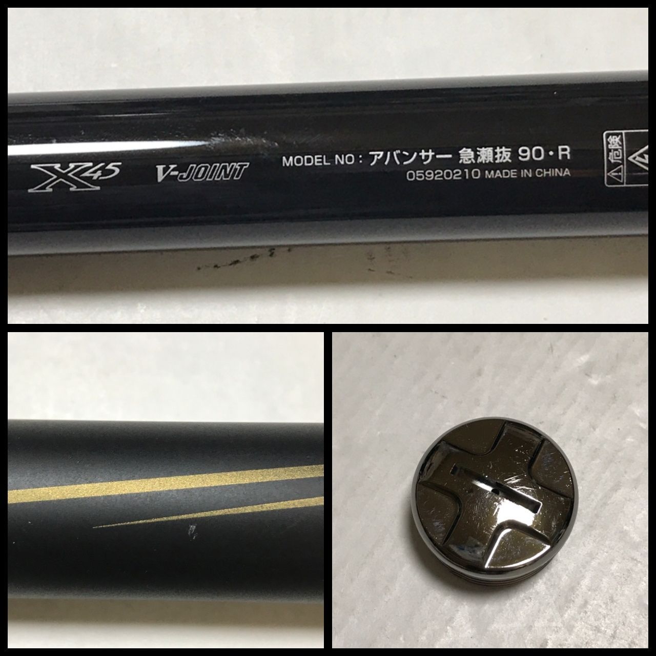  城東72 048 DAIWA ダイワ アバンサー 急瀬抜 90 R 鮎竿 ロッド