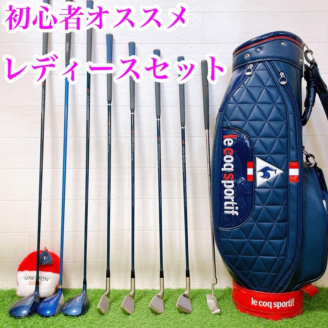 1.初心者オススメ レディースセット ゴルフクラブ バッグルコック 右