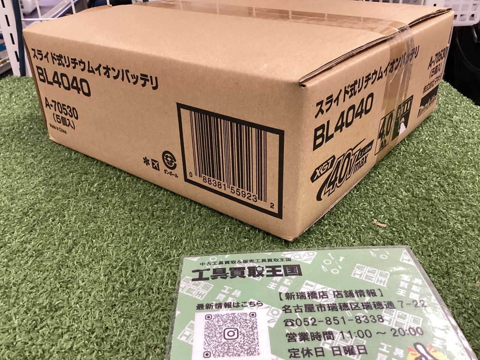 makita 40 Vリチウムイオンバッテリー セット A-70530