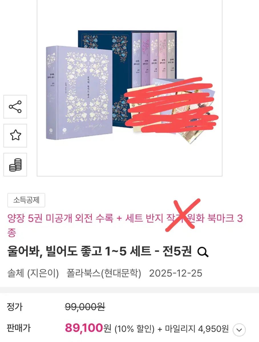 泣いてみろ 頼んでみろ 1-5巻セット ウルビル