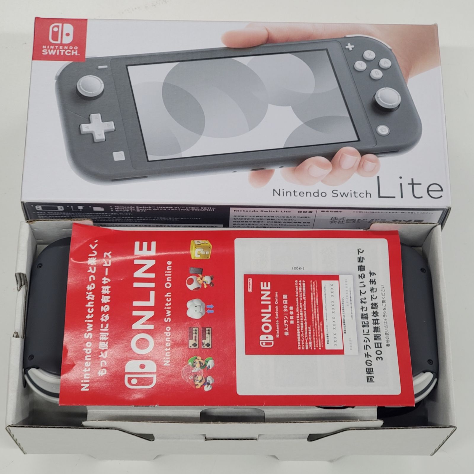 ニンテンドースイッチライト